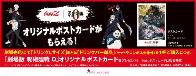 作品上映スケジュール 大阪ステーションシティシネマ