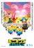 [Dubbed] Minions & Monsters
