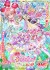 Movie: Name Detective Precure! The Mysterious Garden and Two Secrets