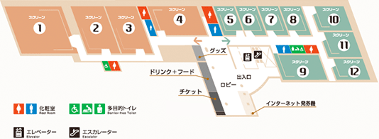 施設案内 大阪ステーションシティシネマ