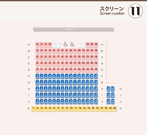 アース シネマズ 姫路 スクリーン 5