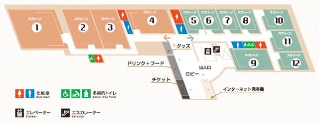 施設案内 大阪ステーションシティシネマ