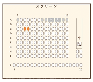 ご希望の座席を人数分選択