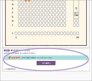 決済方法の選択①