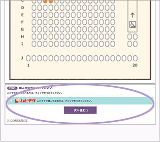 決済方法の選択①